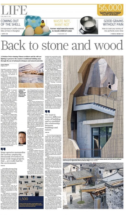Story on Chinese architect Wang Shu by journalist Tamara Thiessen in the South China Morning Post.